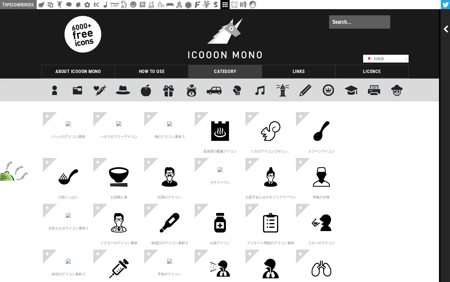 ICOOON MONO 页面快照